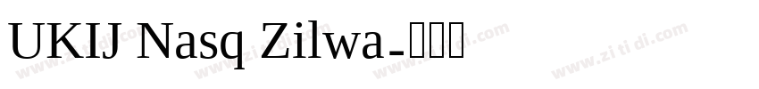 UKIJ Nasq Zilwa字体转换